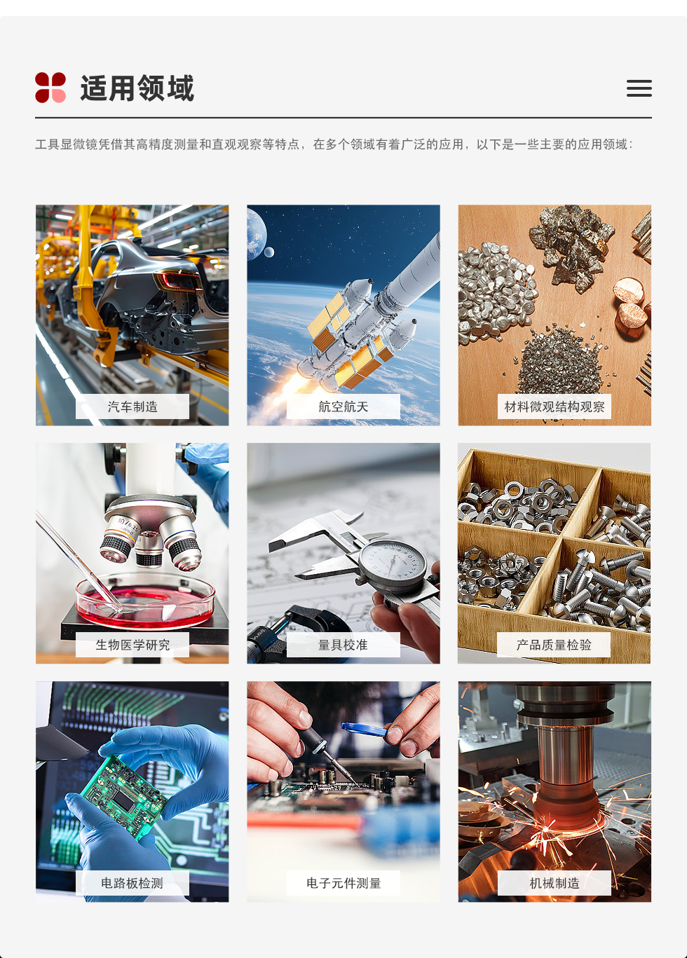 應用領域.png
